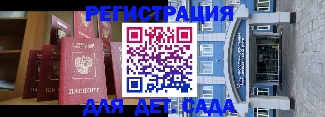 прописка ребенка в Талице