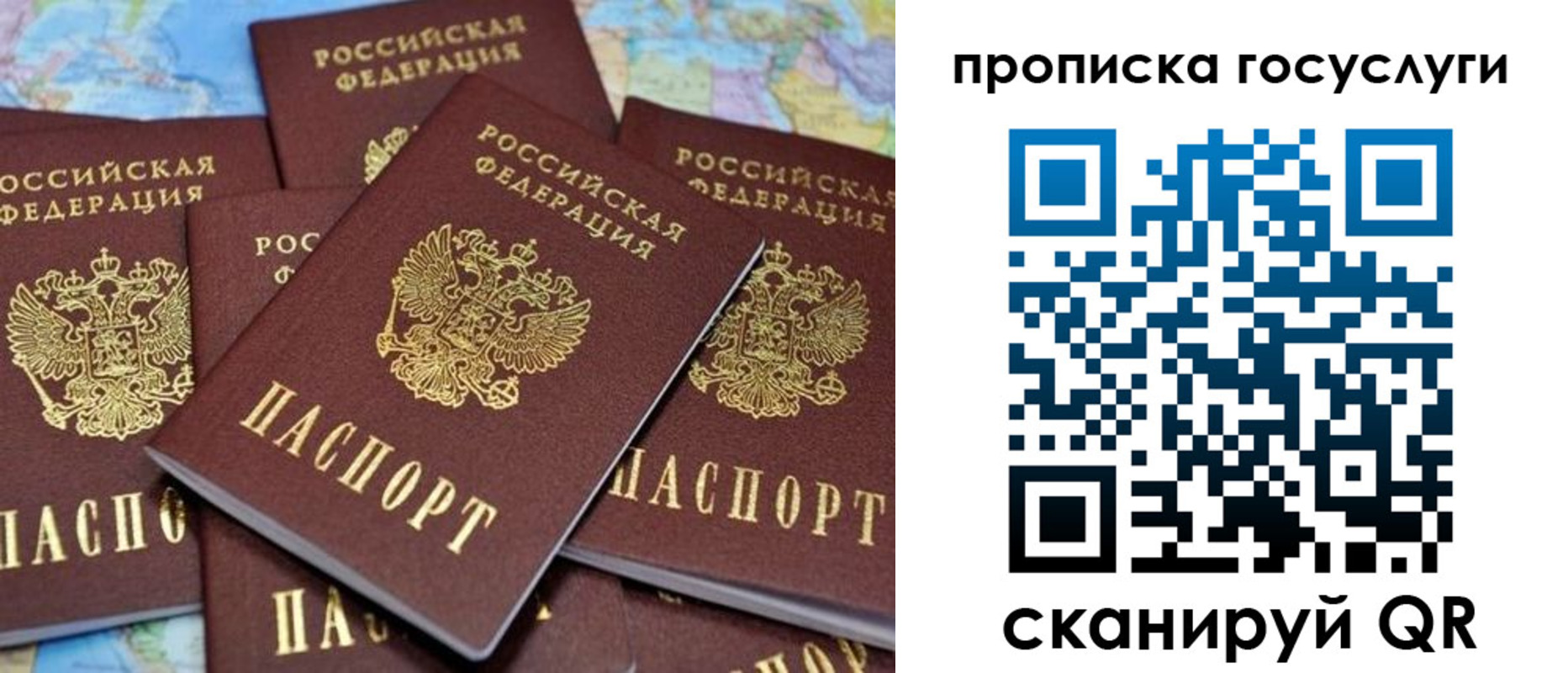 временная регистрация для всех в Талице