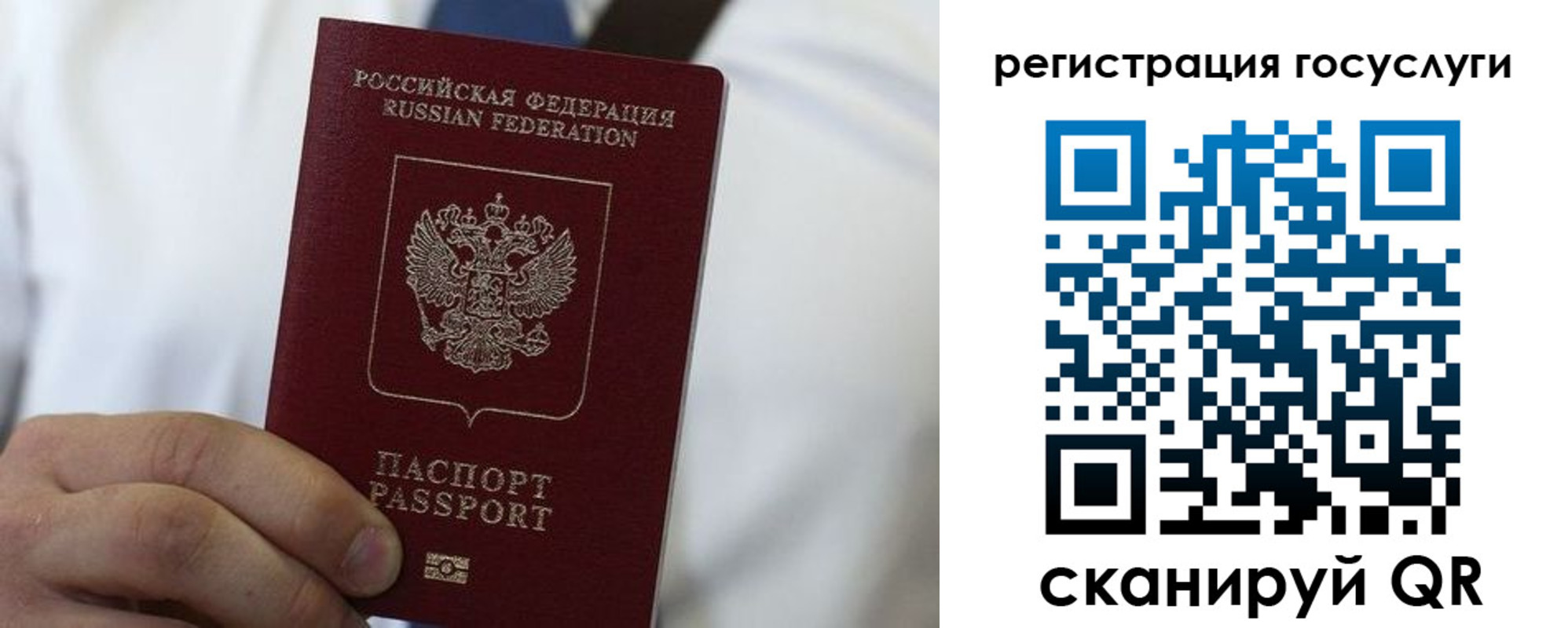 прописка в Талице