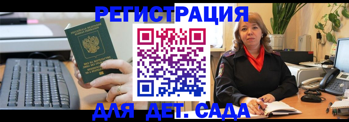 временная регистрация для всех в Талице