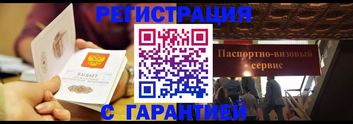 прописка от собственника в Талице