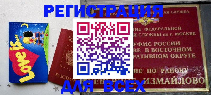прописка ребенка в Талице