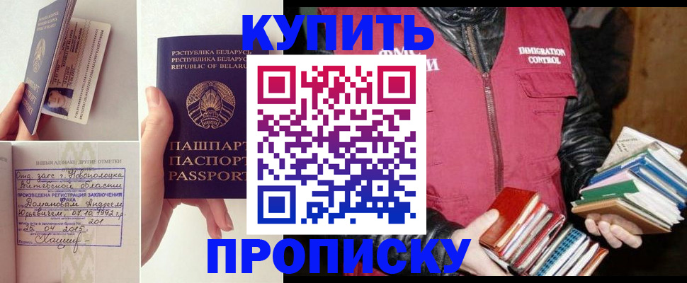 временная регистрация недорого в Талице