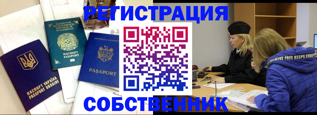 временная регистрация для школы в Талице