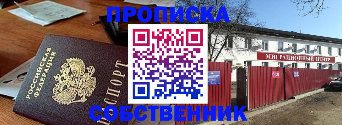 прописка регистрация в Талице